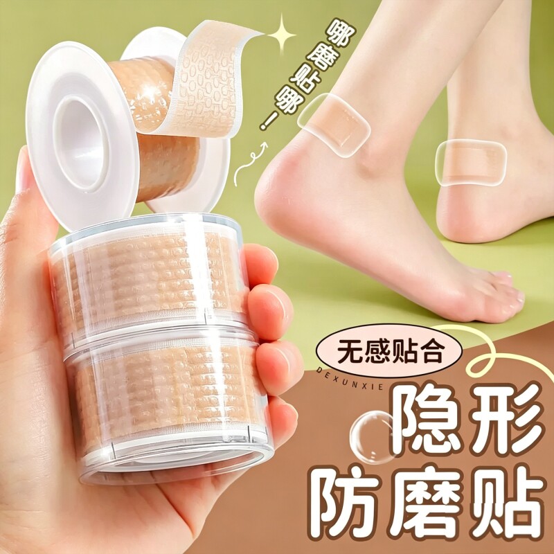 防磨脚神器硅胶后跟贴女高跟鞋防滑脚趾鞋子防磨贴隐形胶带磨脚贴