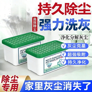 除尘空气魔盒强吸附灰尘清洁净化空气持久清除神器吸附灰尘清新空