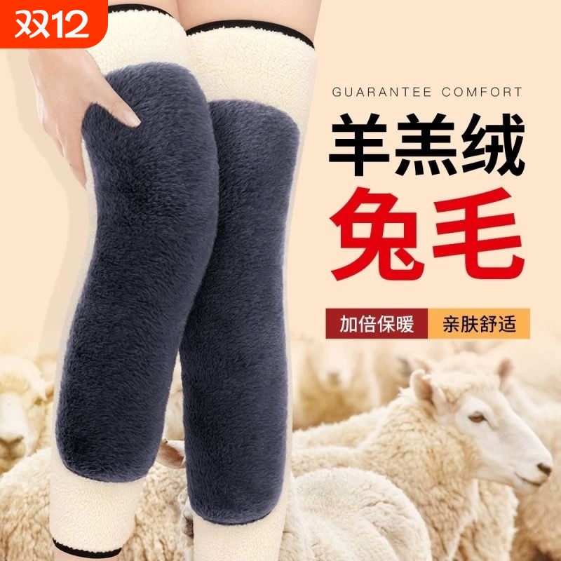 【超3000次加购】兔毛绒护膝保暖