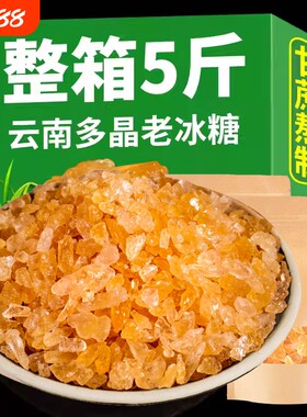 云南正宗小颗粒黄冰糖