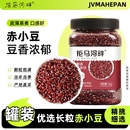 东北新鲜赤小豆5斤红豆农家红赤豆好煮易烂薏米粥五谷杂优质粗粮