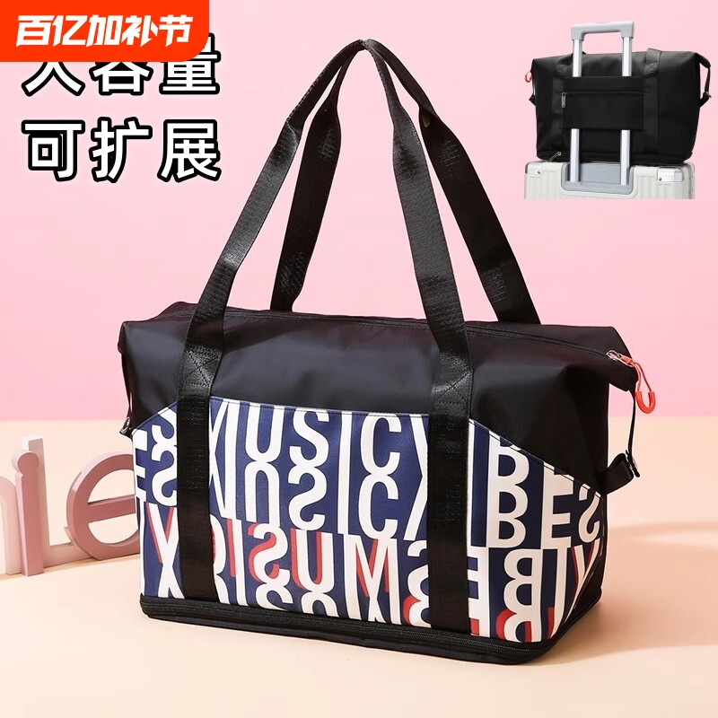 牛津布旅行拎包女便携大容量行李袋短途拉杆箱扩容包手提袋提包