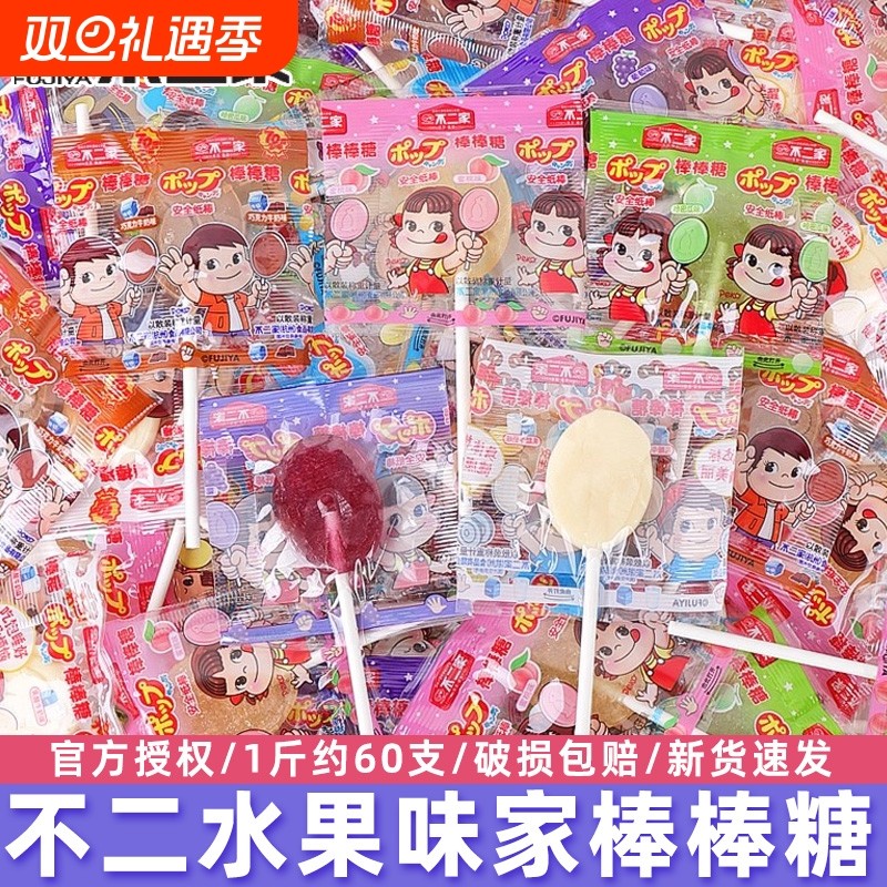 不二家棒棒糖散装500g混合水果口味奖励孩子生日礼物喜糖休闲零食