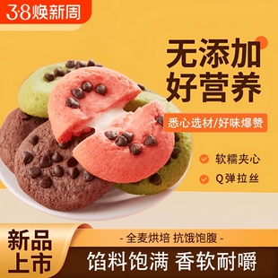 新品双层夹心元气打糕软糯独立包装软曲奇饼干零食草莓味巧克力味
