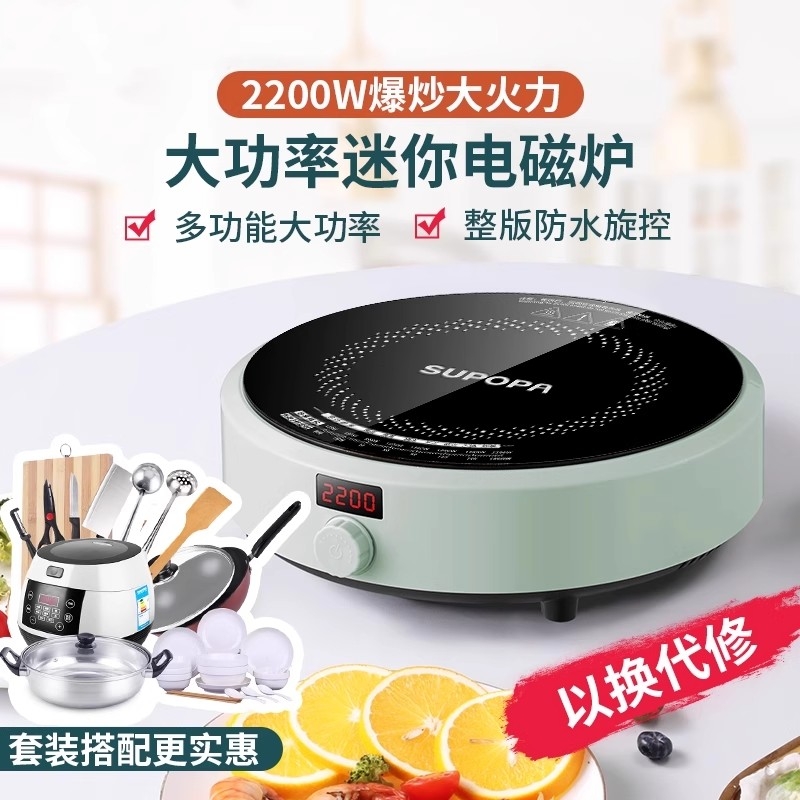 正品电磁炉家用新款小型火锅炒菜锅一体式全套商用电池炉煮茶烧水