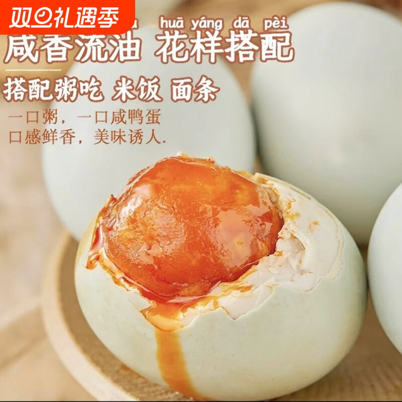 广西特产精选大号祼海鸭蛋咸鸭蛋沙心细腻流油新鲜短保不太咸10枚
