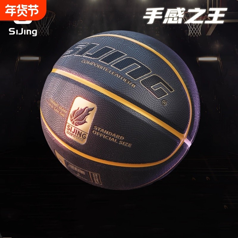 篮球7号成人专用学生室外比赛训练专业真皮手感标准吸湿耐磨篮球,运动/瑜伽/健身/球迷用品,篮球,淘宝优惠券,粉丝福利购,淘宝优惠卷