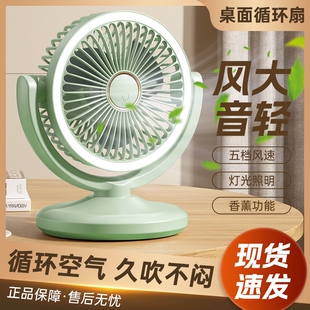 静音学生宿舍桌面扇办公室小型电扇台式 灯光空气循环扇家用电风扇台式 卧室厨房床上循环扇超静音USB充电