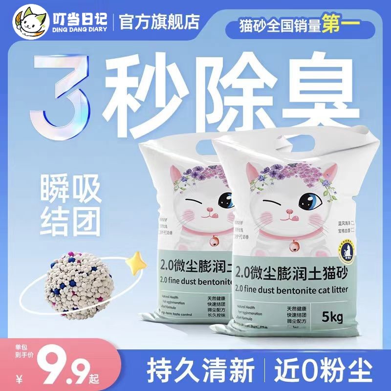 猫砂大颗粒20除臭剂40斤60斤膨润土10斤猫咪用品无尘猫沙包邮