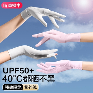开车防晒手套女防紫外线防滑冰丝骑行骑电动车可触屏女生薄款夏季