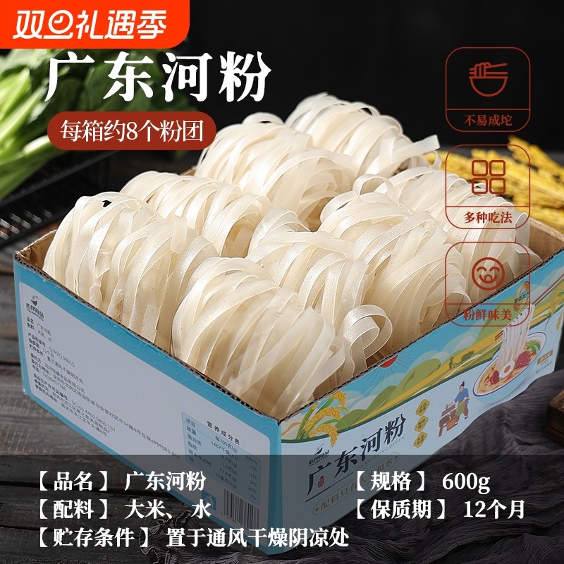 广东河粉宽粉干炒牛河炒米粉粉丝米线速食沙河粉炒河粉整箱带调料