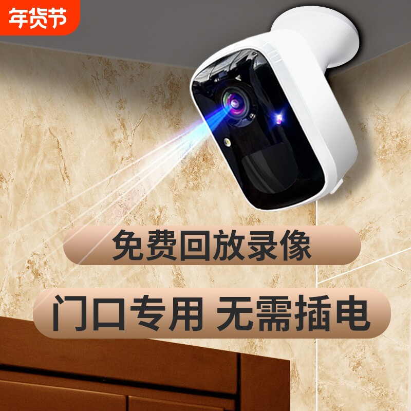 电池摄像头免插电无线充电摄影监控门口家用手机远程室内外太阳能