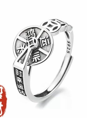 【请一个戴左手】真实有效招财转运银戒指男女指环可调节不掉色