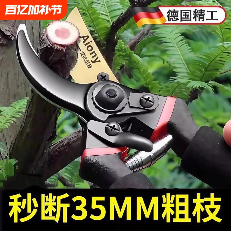 德国精工艺园剪刀剪树枝专用剪刀修枝剪果树剪花园林园艺弹簧剪子