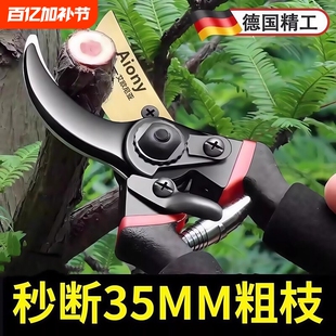 德国精工艺园剪刀剪树枝专用剪刀修枝剪果树剪花园林园艺弹簧剪子