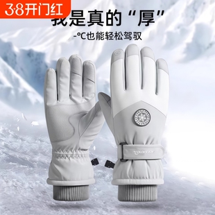 冬季滑雪手套防风骑行触屏加绒加厚保暖防水户外防雨蓝色耐磨白色