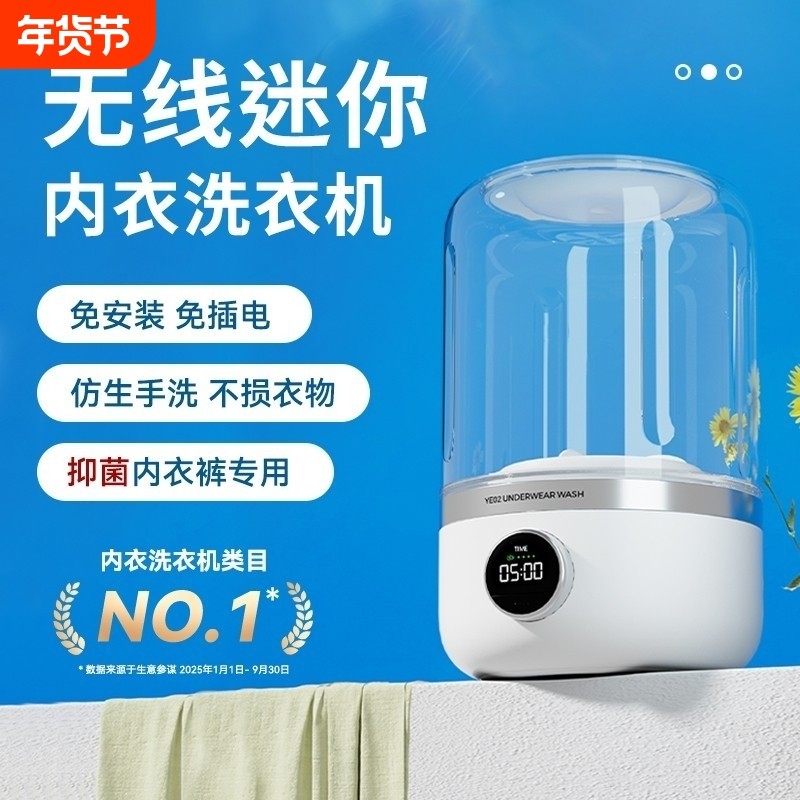 迷你内衣洗衣机免安装洗袜子内裤一体机小型便携式洗衣杯衣物双杯,生活电器,超声波迷你清洗机,淘宝优惠券,粉丝福利购,淘宝优惠卷