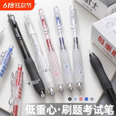 东米955低重心按动中性笔黑笔ins风简约学生考试用笔刷题笔红蓝色CS头双珠速干CS锥形头双珠笔尖顺滑可换笔芯
