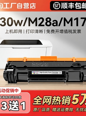 适用惠普M30w硒鼓M28a/w M17w M31w M30a墨盒Laserjet Pro MFP M15a 16 29打印机HP CF247A 248a 244粉盒CMYK