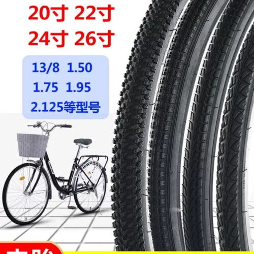 自行车轮胎内外胎26/24/22/20寸1.50/1.95/2.125山地车单车里外胎