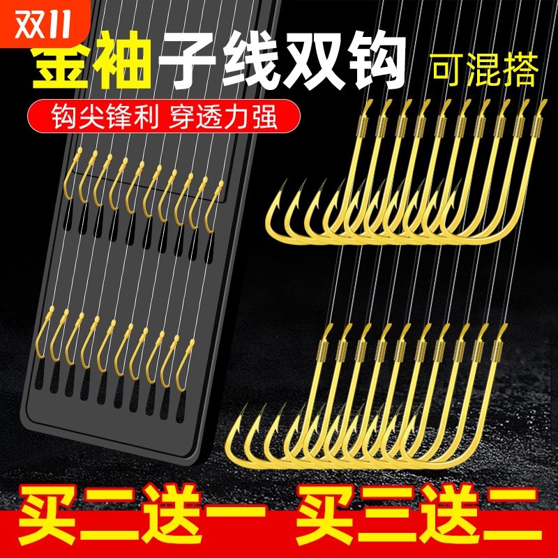 子线双钩成品袖钩金袖新关东伊势尼绑好成品鲫鱼钩鲤鱼钩海钓溪流