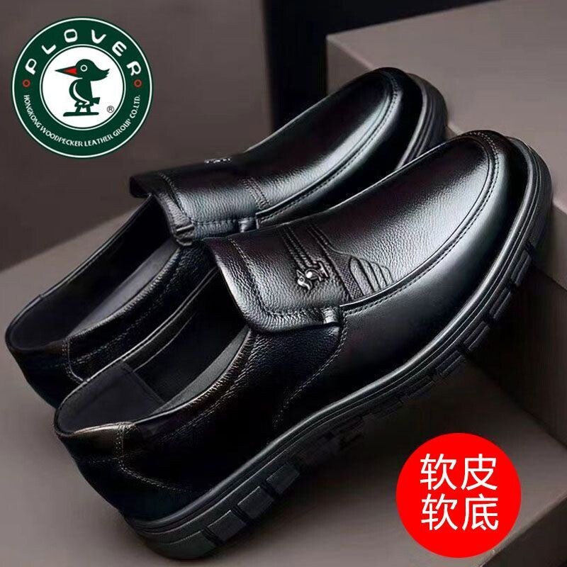 PLOVER软皮男士皮鞋春季新款透气软底一脚蹬休闲鞋中年爸爸鞋防