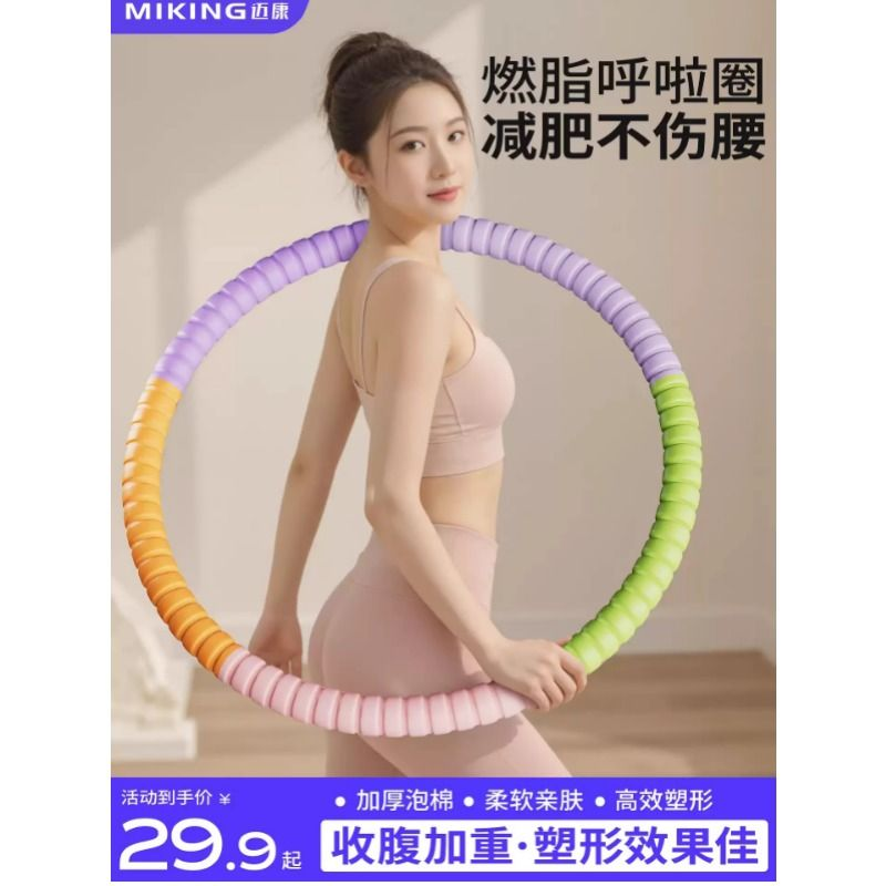 呼啦圈收腹加重减肥不伤腰女瘦肚子神器减小腹燃脂成人健身专用10