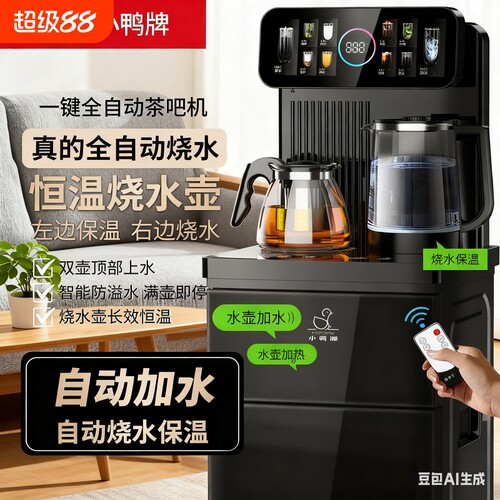 家用智能全自动下置水桶茶吧机饮水机热烧水一体新款上水语音两用