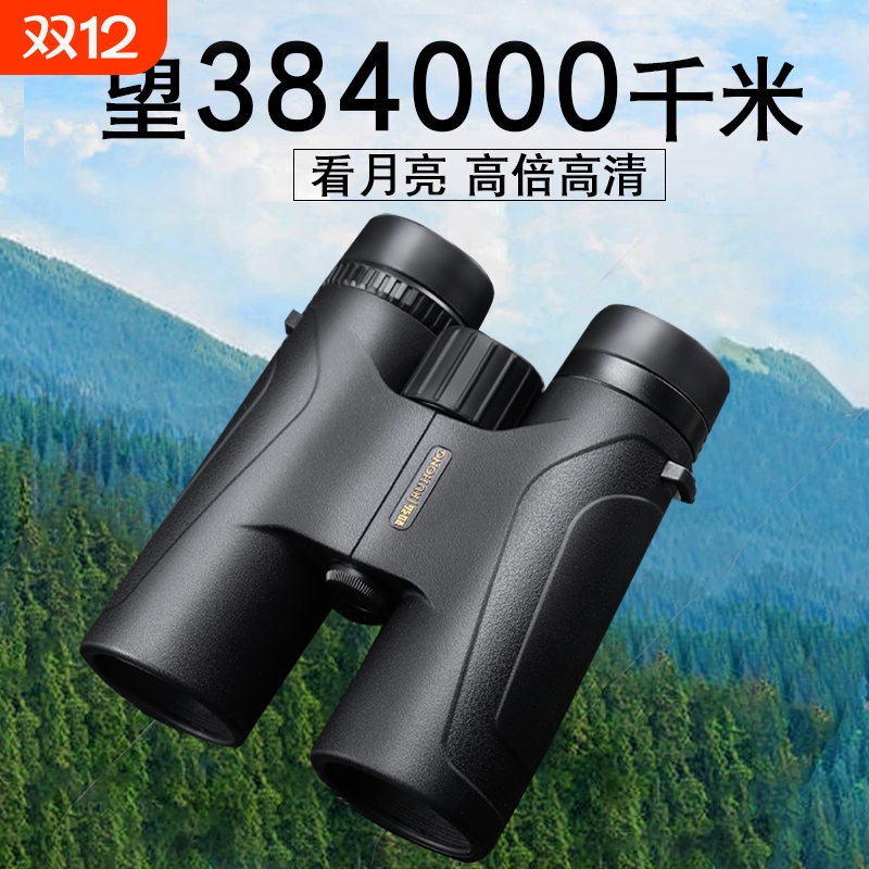 德国双筒望远镜高倍高清专业级便携式日夜两用军看演唱会观剧观鸟
