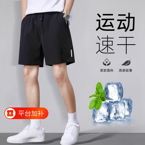 冰丝运动短裤男士夏季薄款跑步
