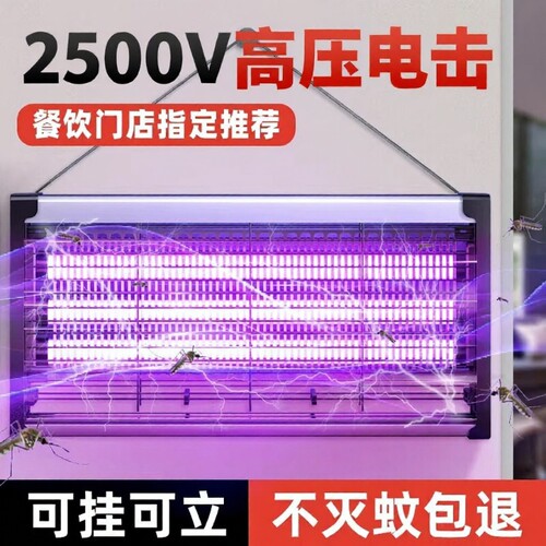 新款家用室内外灭蚊蝇灯