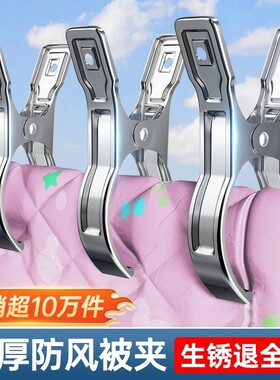 不锈钢大夹子晾衣架防风固定袜子夹衣服特大号晒被子神器防风夹子
