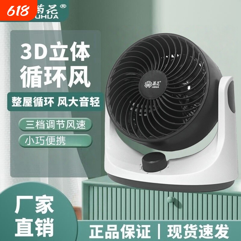 台式电风扇办公室款桌面小风扇小型台扇桌上台式风扇静音移动摇头