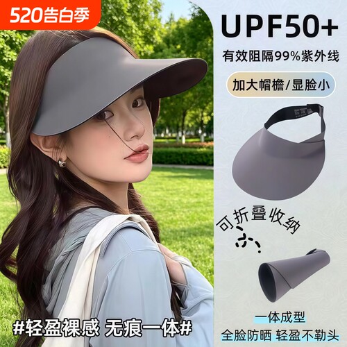 无痕一体护颈防晒面罩