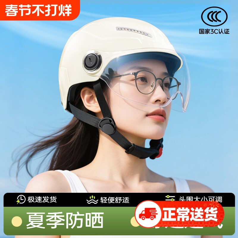 3c认证头盔电动摩托车男女士春秋防晒电瓶车四季通用半盔安全帽夏