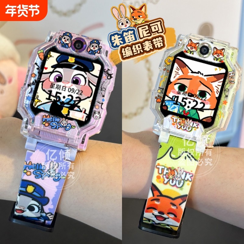【卡通动物城】适用小天才电话手表表带Z11/Z10/Z9/Z6A/Z7/Z8A/D5保护壳D2腕带Q3儿童Q1A/Q2A配件Z6pro套,智能设备,智能手表手环表带/腕带,淘宝优惠券,粉丝福利购,淘宝优惠卷