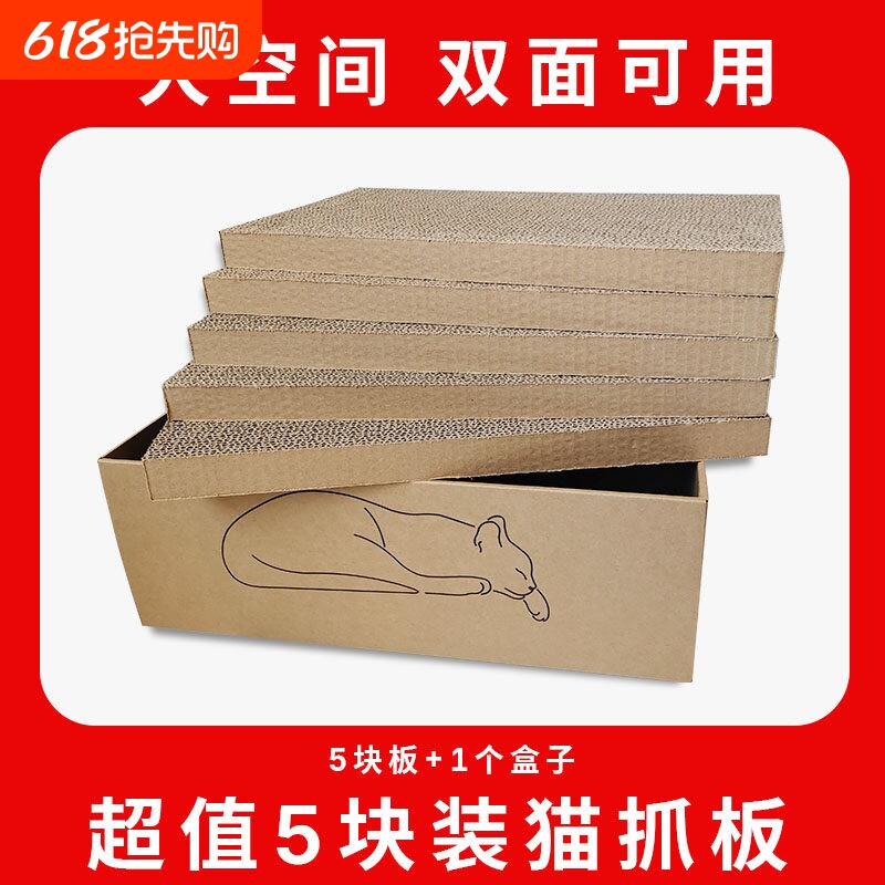 猫抓板纸箱猫窝一体耐磨耐抓不掉屑瓦楞纸替换猫爪板盒子猫咪用品