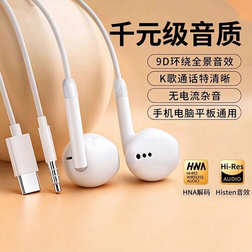 26新款高音质入耳式有线耳机