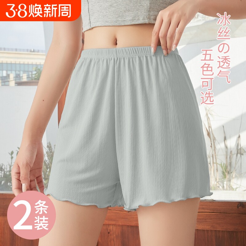 2026夏季新款冰丝居家薄款安全裤防走光可外穿打底裤宽松保险睡裤