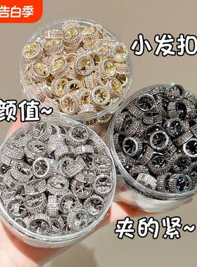 发扣女韩系刘海发夹高级感侧边夹水钻编发小夹子发卡头饰黑色触角