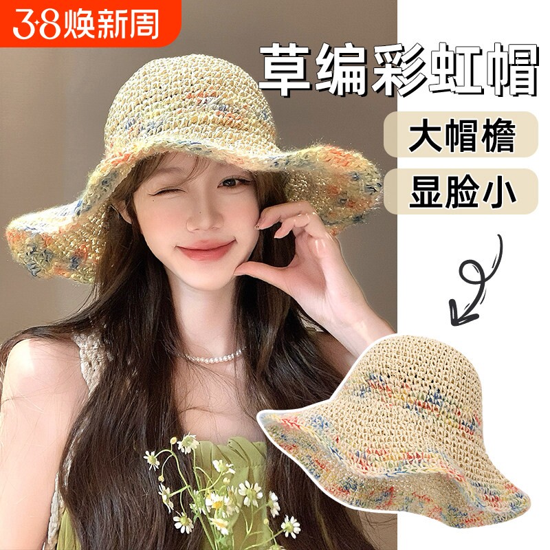 草帽女2026新款夏季显脸小彩色编织沙滩海边度假大檐遮阳防晒帽子