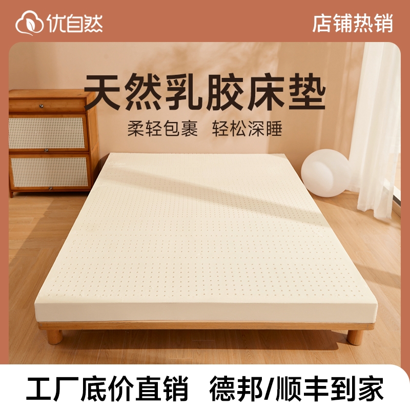 A类防螨面料天然乳胶床垫