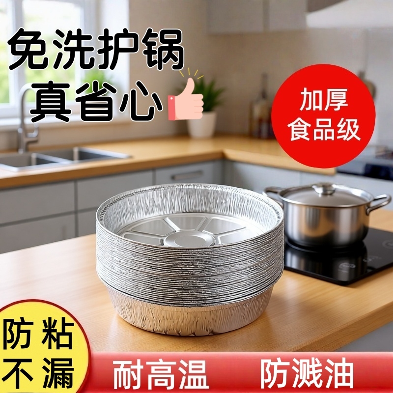 空气炸锅专用纸锡纸盘盒烧烤箱烘焙锡箔碗吸油纸食品级加厚方形