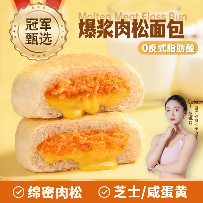 4即食肉松芝士汉堡加热咸蛋黄面包微波早餐懒人速食香辣夹心鸡肉