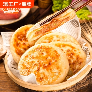整箱千味央厨牛肉馅饼黑胡椒牛肉饼胚酥皮馅饼锅盔烧饼早餐速食