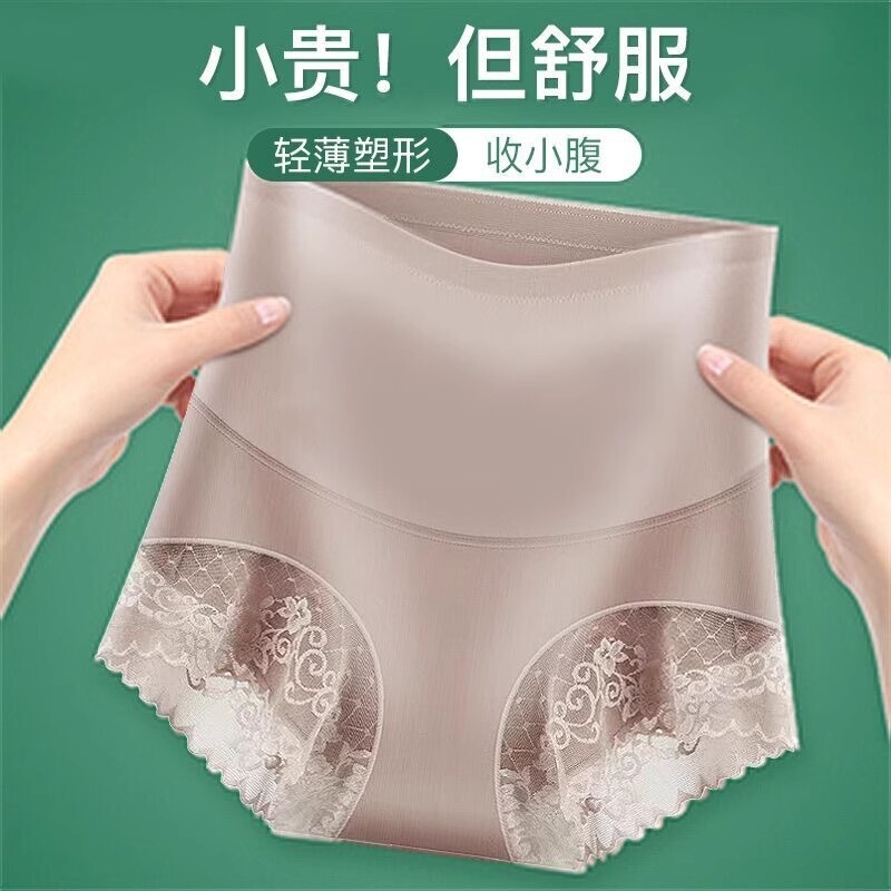 薄款冰丝透气内裤女强力收小肚提臀收腹塑身裤防走光安全裤护腰