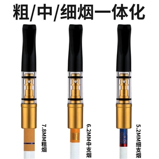 烟嘴粗中细三用循环型循环过滤一体清洗男士过滤嘴过滤器焦油中支
