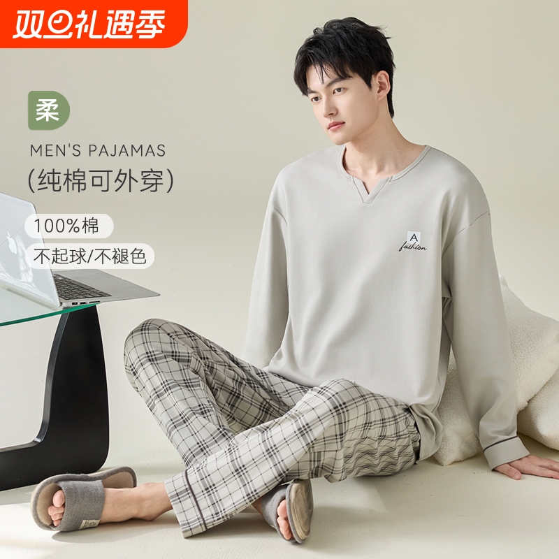 春秋季男款纯棉长袖睡衣