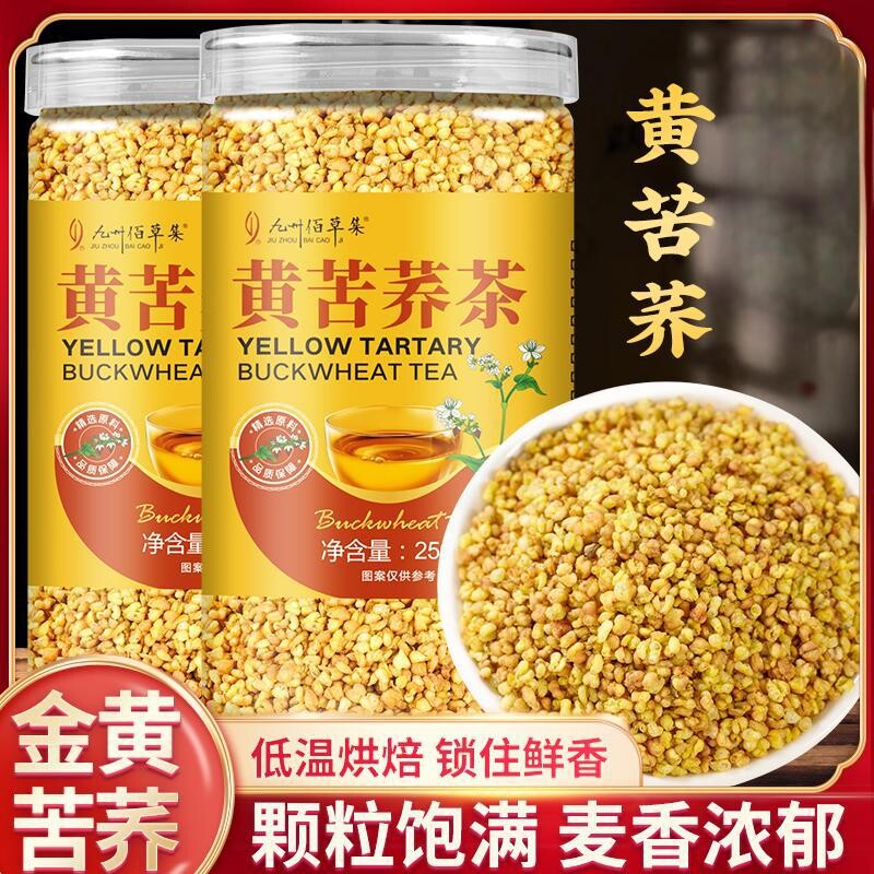 黄苦荞茶麦香型正品罐装250g清香型黄金荞麦茶大麦香苦荞茶旗舰店