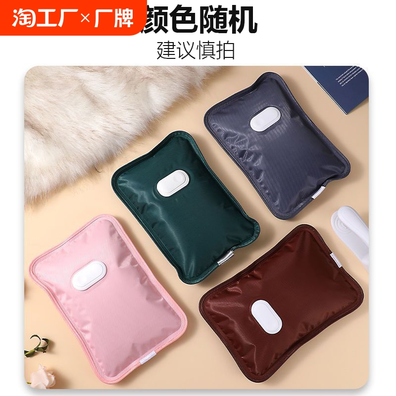 充电式防爆丝光热水袋热敷肚子暖水袋内胆暖手宝学生电暖宝光面